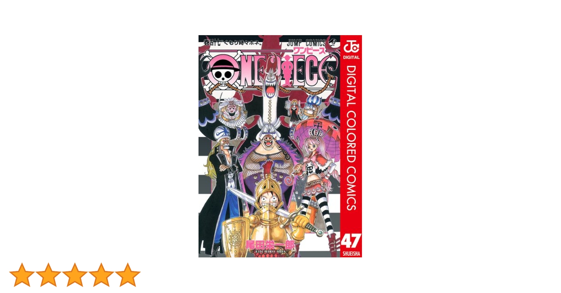 ワンピース漫画 ONE PIECE 111 (MANGA VO JAPONAIS): EIICHIRO ODA